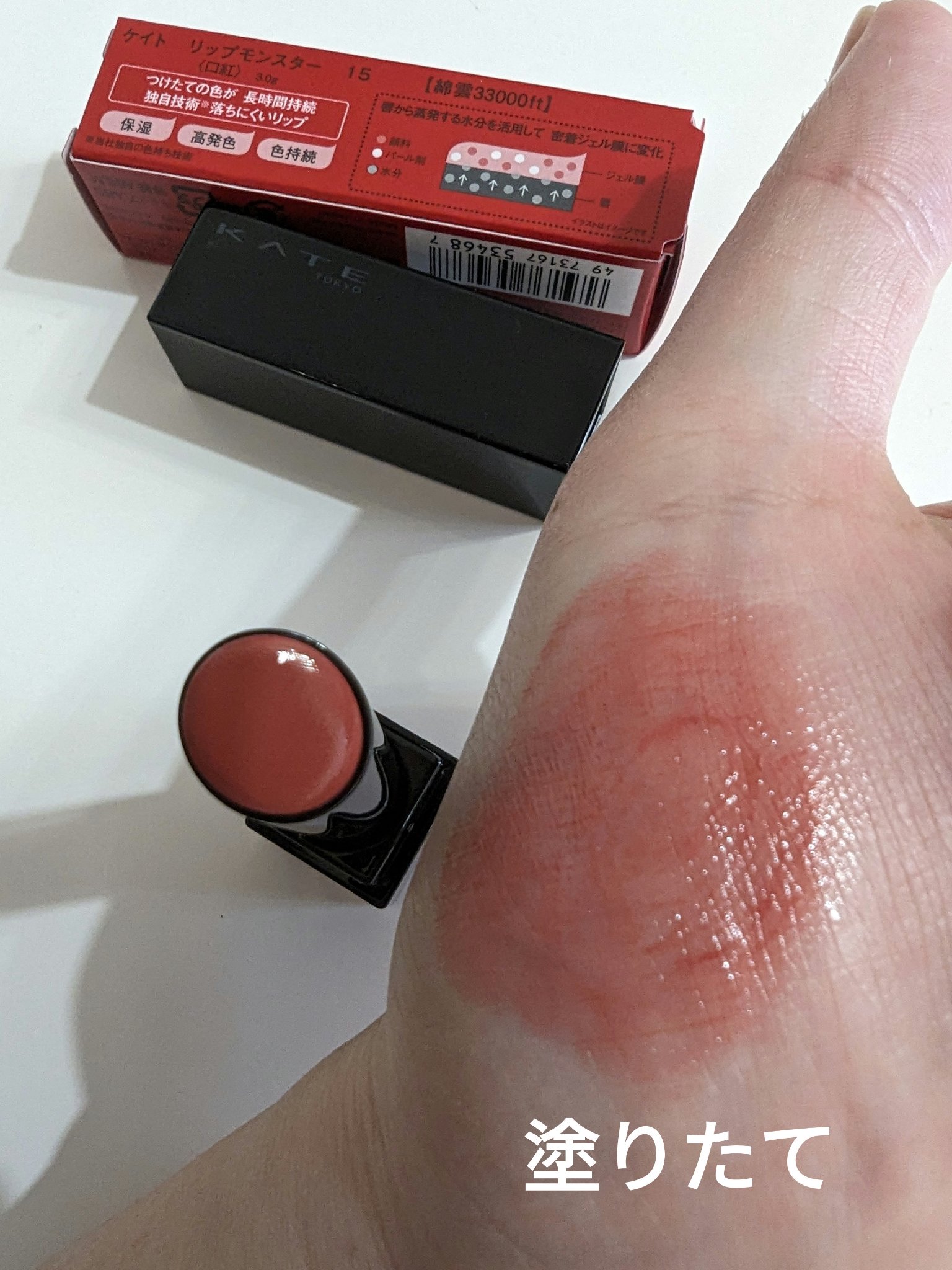 を使ったクチコミ（3枚目）