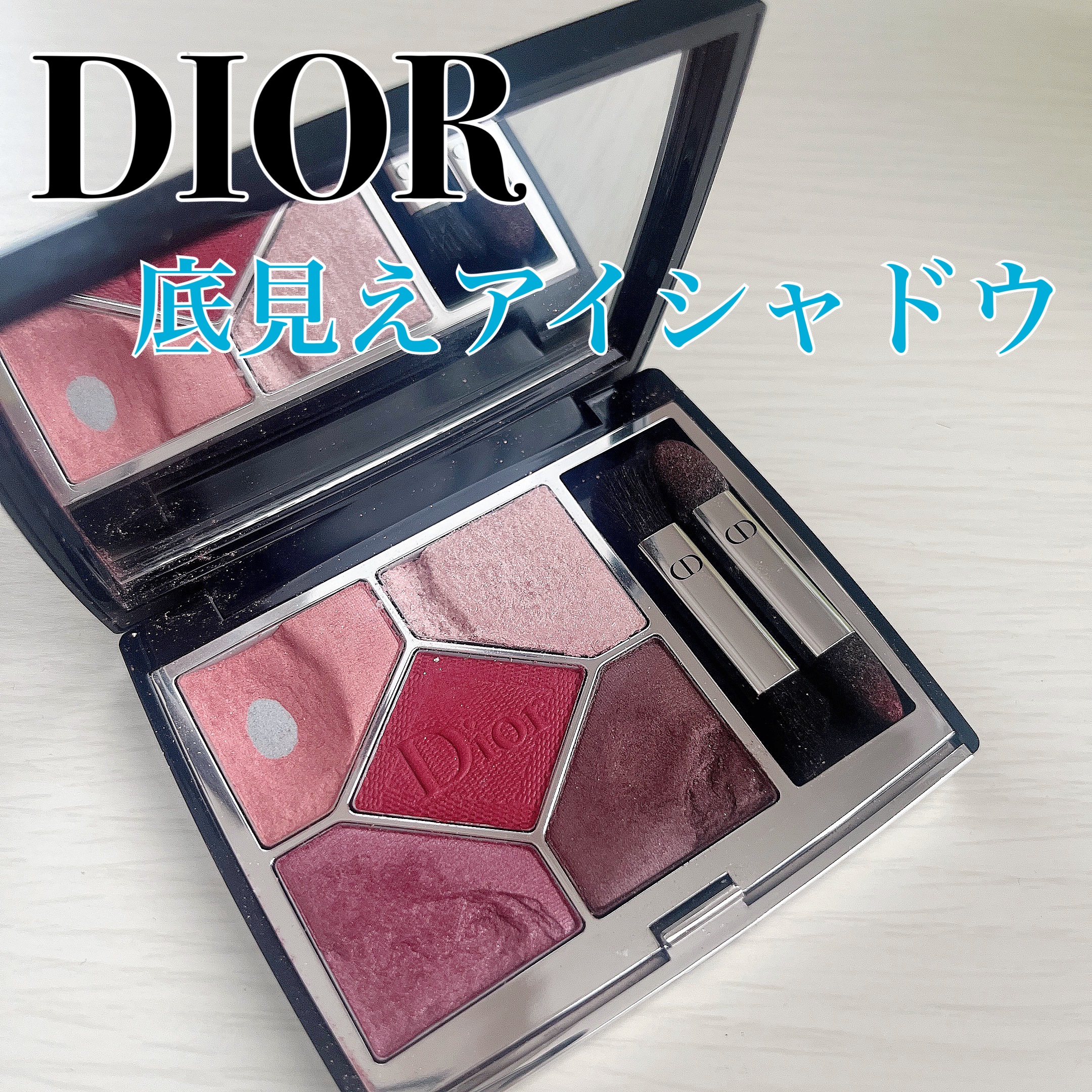 ディオールショウ サンク クルール 879 ルージュ トラファルガー/Dior/アイシャドウを使ったクチコミ（1枚目）