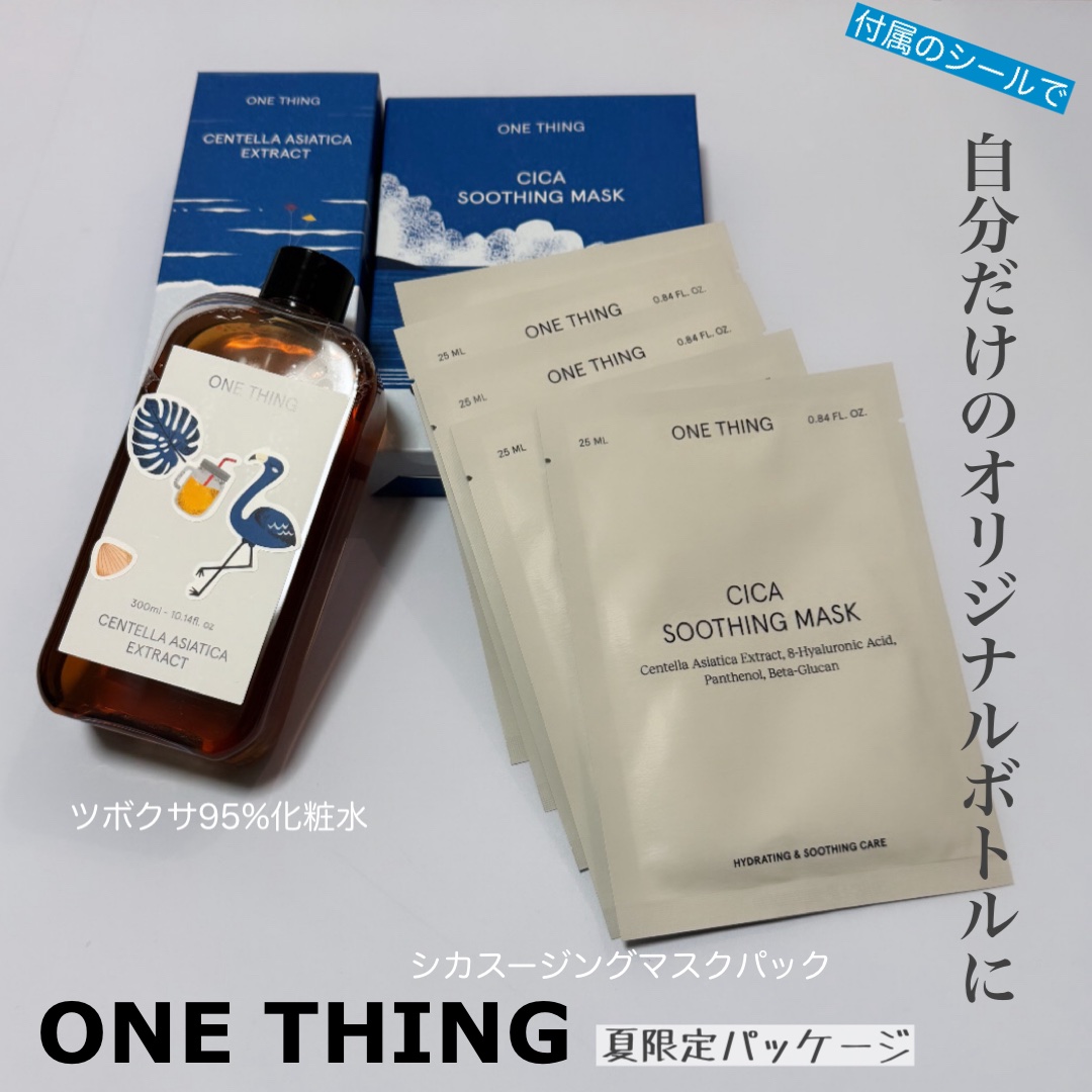 ツボクサ化粧水/ONE THING/化粧水を使ったクチコミ（1枚目）