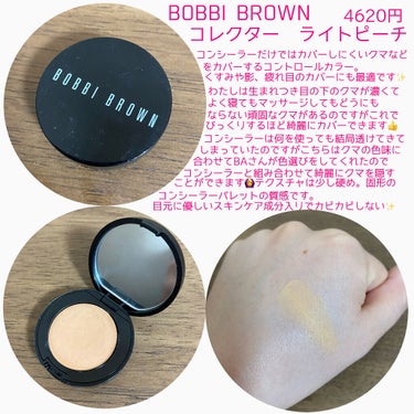 BOBBI BROWN リュクス イルミネイティング パウダーのクチコミ「こんにちは😃
今回はBOBBI BROWNのコントロールカラーの紹介です🙆‍♀️

🌹BOBB.....」（2枚目）