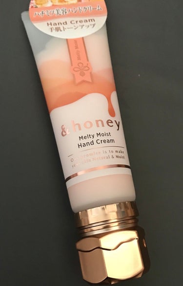 &honeyメルティモイスト ハンドクリーム/&honey/ハンドクリームを使ったクチコミ（1枚目）