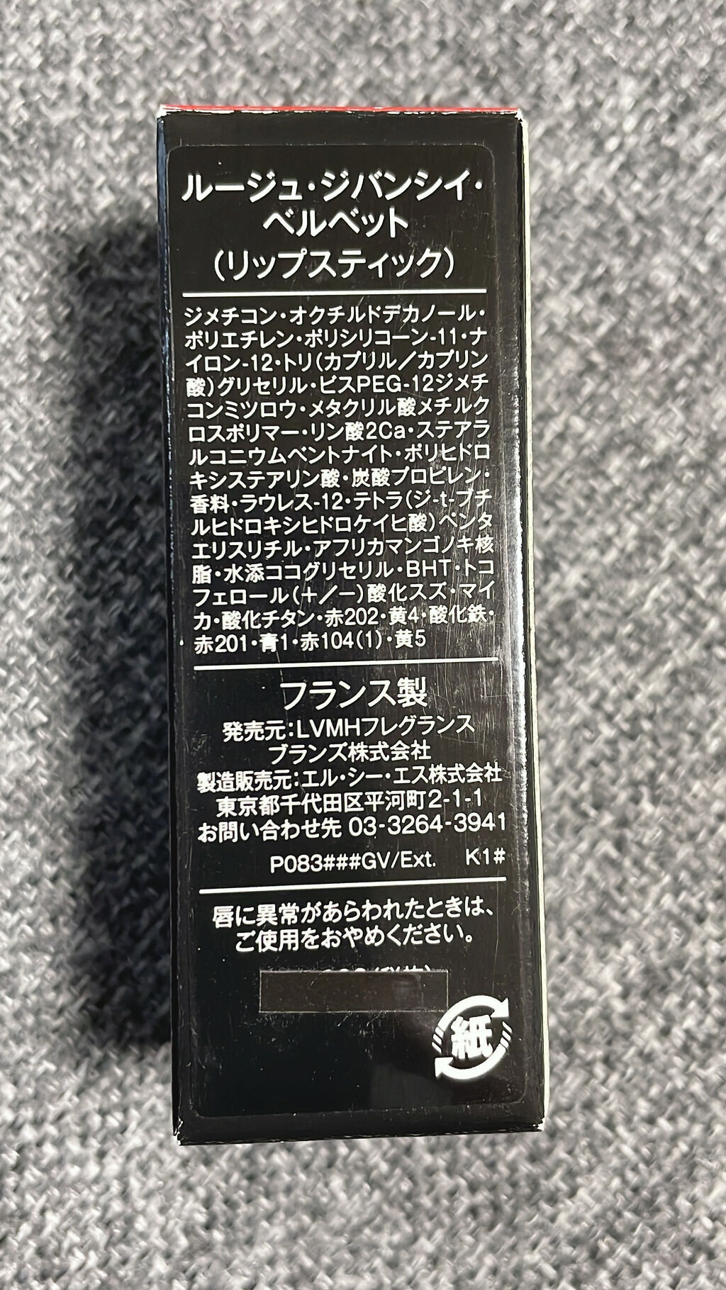 ルージュ・ジバンシイ・ベルベット No.33 オレンジ・サブル/GIVENCHY/口紅を使ったクチコミ（3枚目）