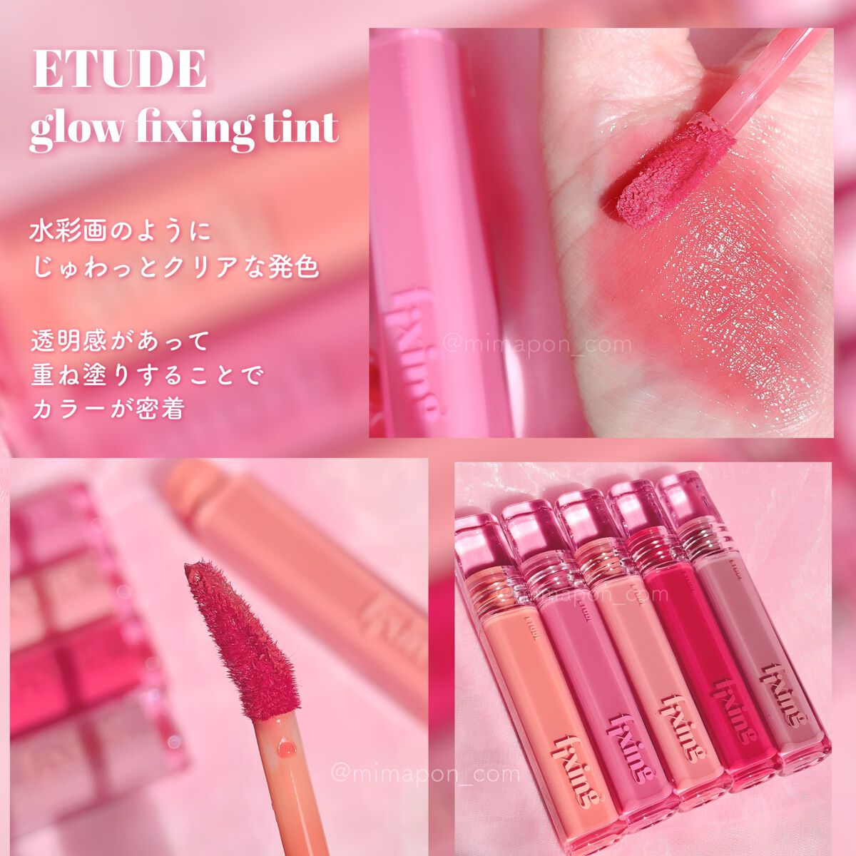 グロウ フィクシングティント/ETUDE/リップティントを使ったクチコミ(4枚目)