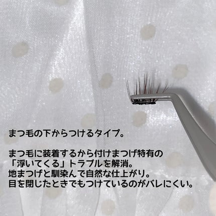 1秒まつエク/Miss eye d'or/つけまつげを使ったクチコミ(4枚目)