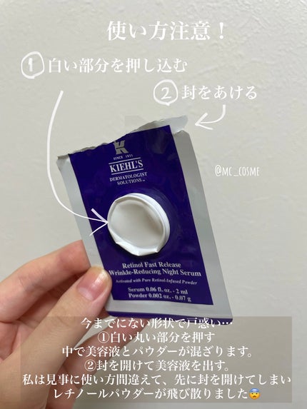 キールズ DS RTN ナイト コンセントレート /Kiehl's/美容液を使ったクチコミ(3枚目)
