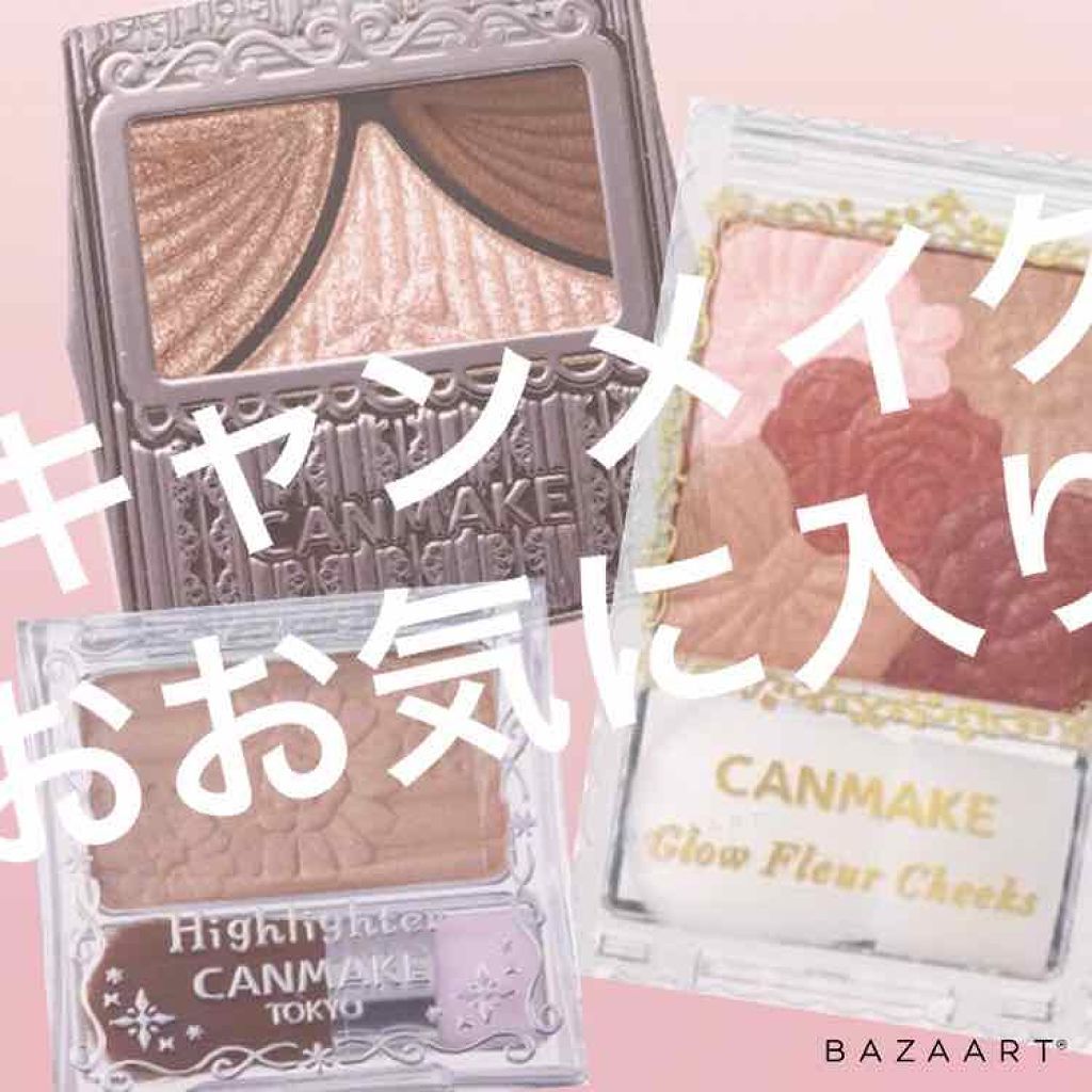 ハイライター/キャンメイク/パウダーハイライトを使ったクチコミ（1枚目）