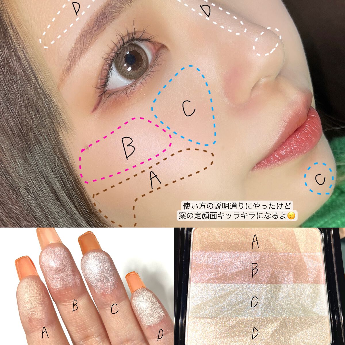 オーロラライズグロウハイライター EX-1 ブルー系/KATE/パウダーハイライトを使ったクチコミ（3枚目）