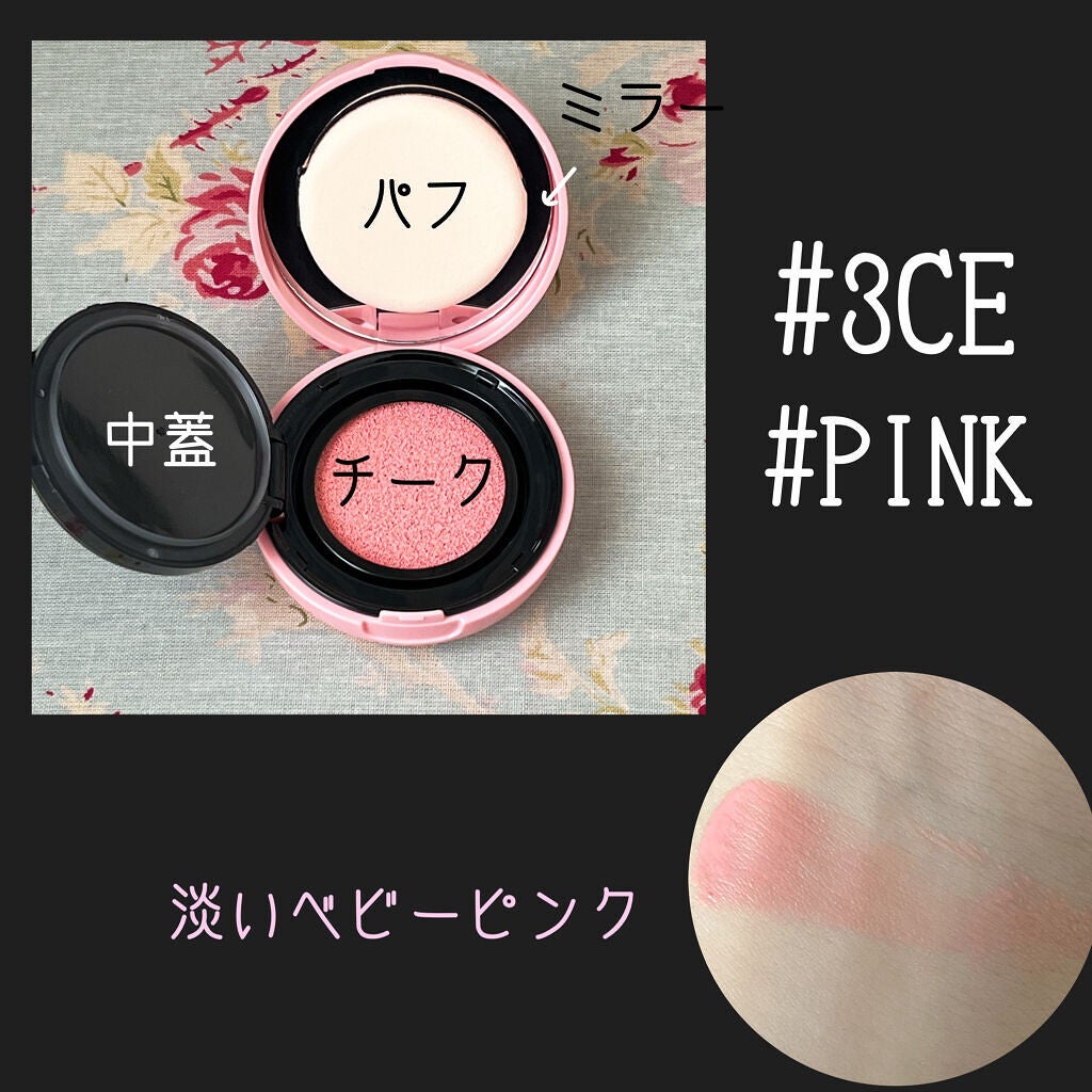 3CE BLUSH CUSHION/3CE/ジェル・クリームチークを使ったクチコミ(2枚目)