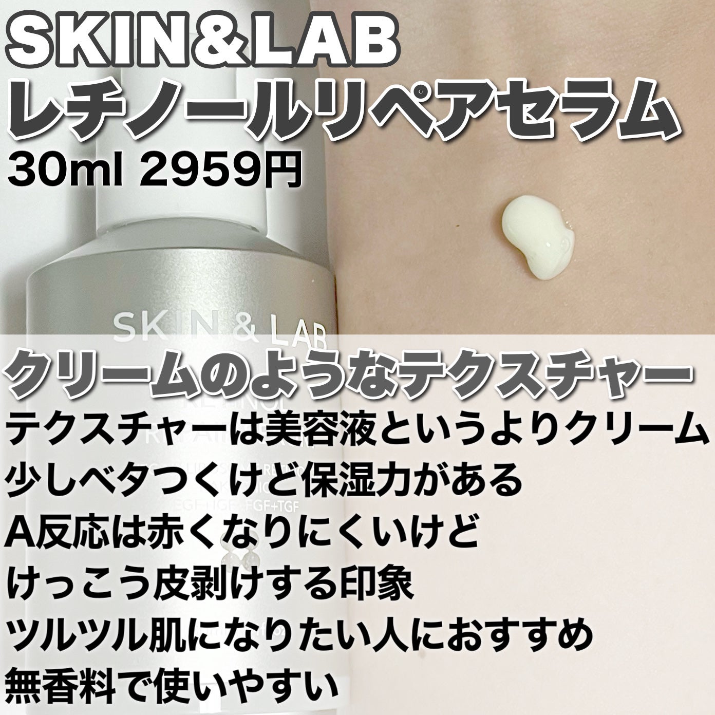 レチノール シカ リペア セラム/innisfree/美容液を使ったクチコミ(7枚目)
