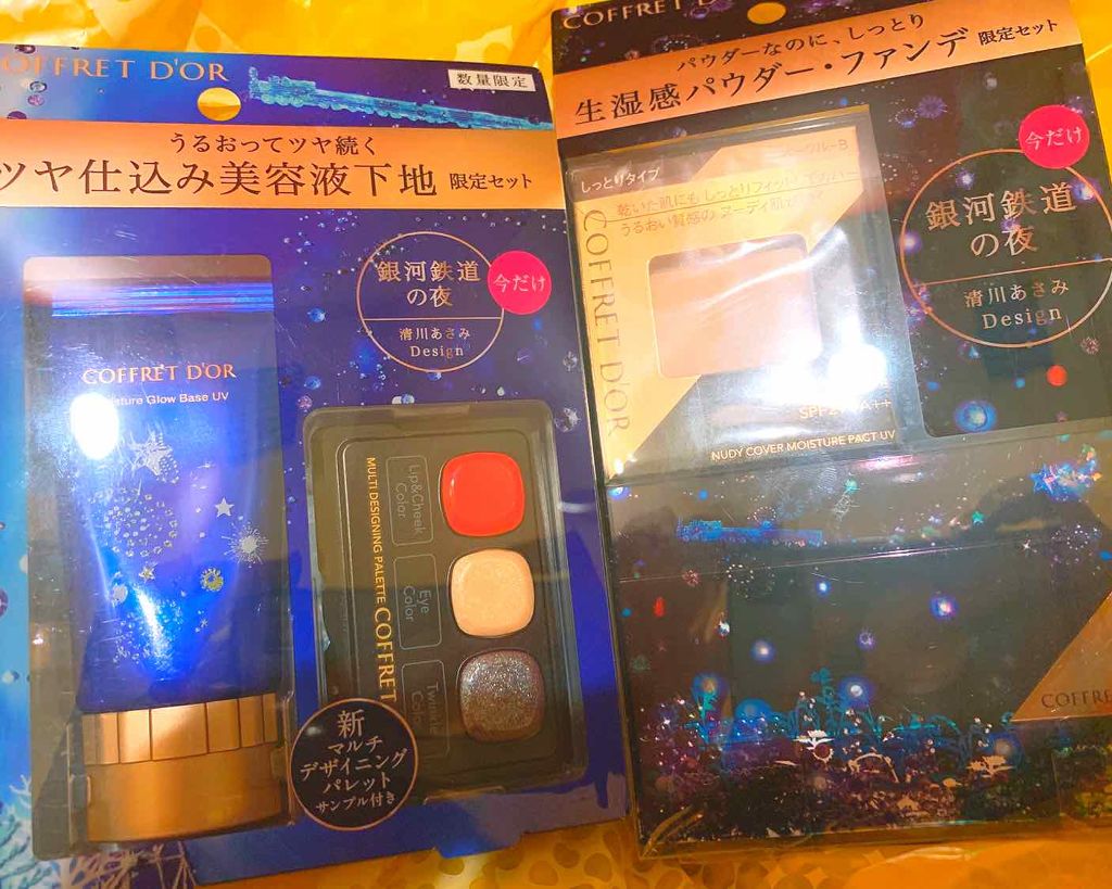 モイスチャーグロウベースUV/コフレドール/化粧下地を使ったクチコミ(1枚目)