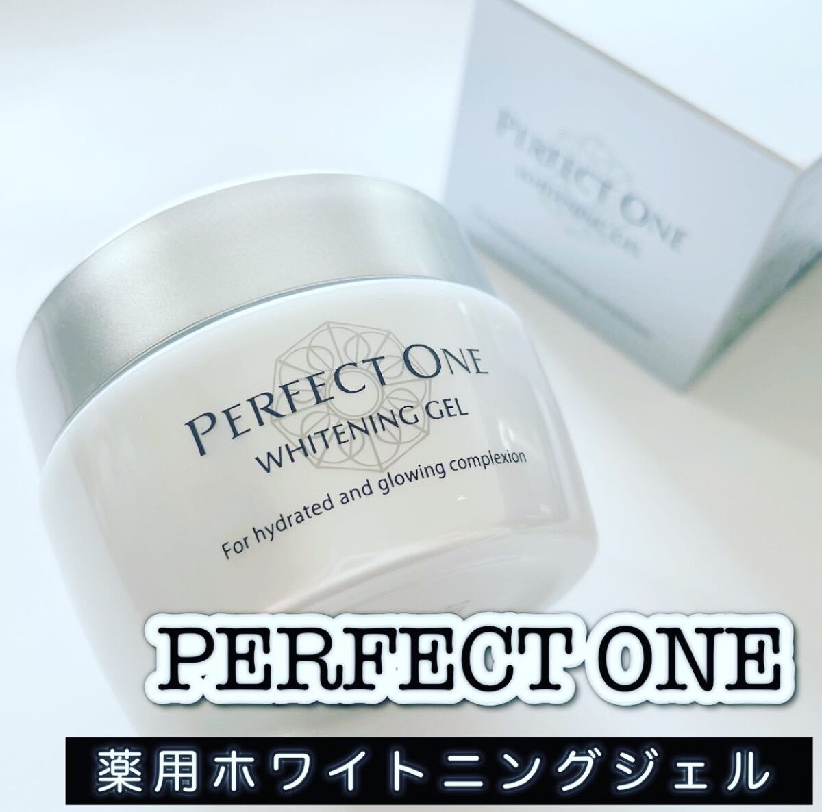 パーフェクトワン 薬用ホワイトニングジェル/パーフェクトワン/オールインワン化粧品を使ったクチコミ(1枚目)