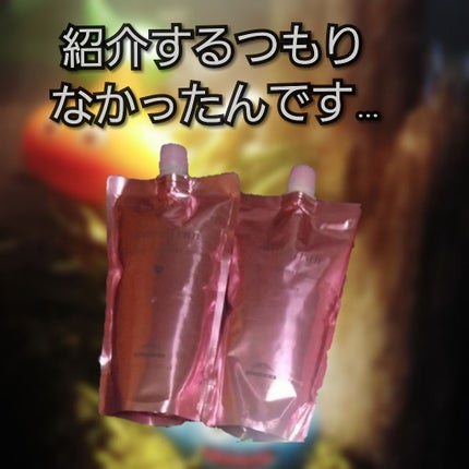 トリートメント ジューシーグロッシー うるツヤ/ジェミールフラン/ヘアマスク・ヘアパックを使ったクチコミ(1枚目)