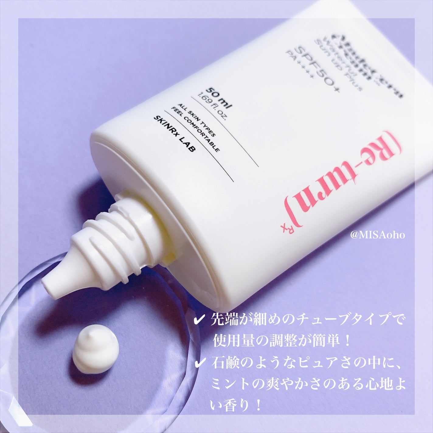 マデセラウォーターフルサンアッププラス/SKINRx LAB/日焼け止めクリームを使ったクチコミ(3枚目)