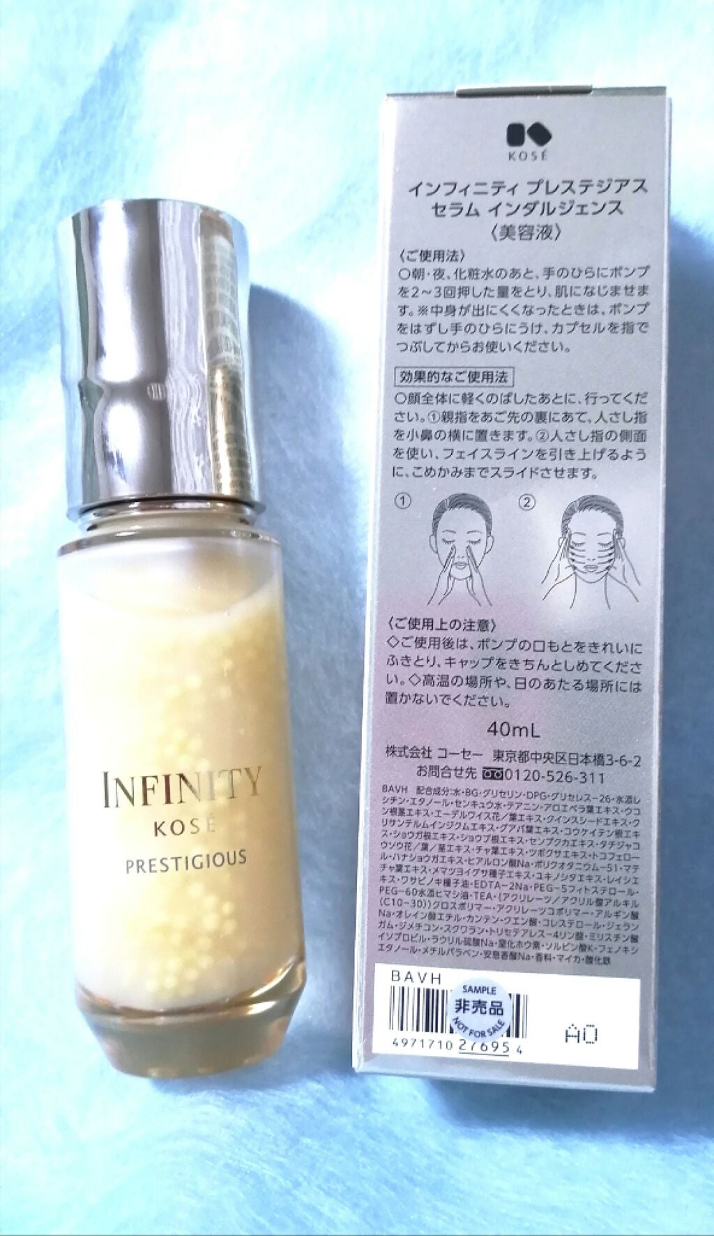 プレステジアス セラム インダルジェンス/インフィニティ/美容液を使ったクチコミ(2枚目)