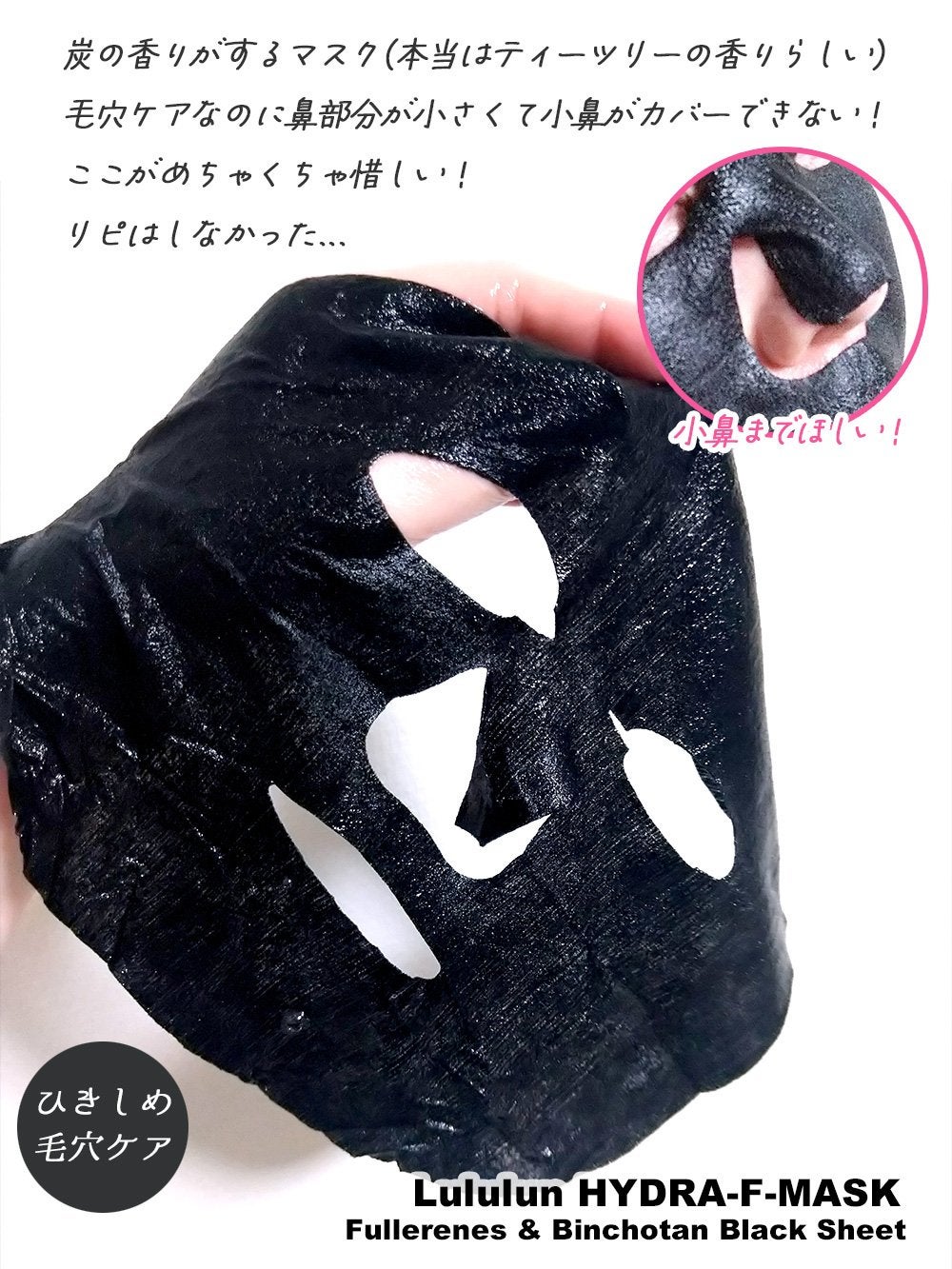 ルルルン ハイドラ V マスク/ルルルン/シートマスク・パックを使ったクチコミ(9枚目)