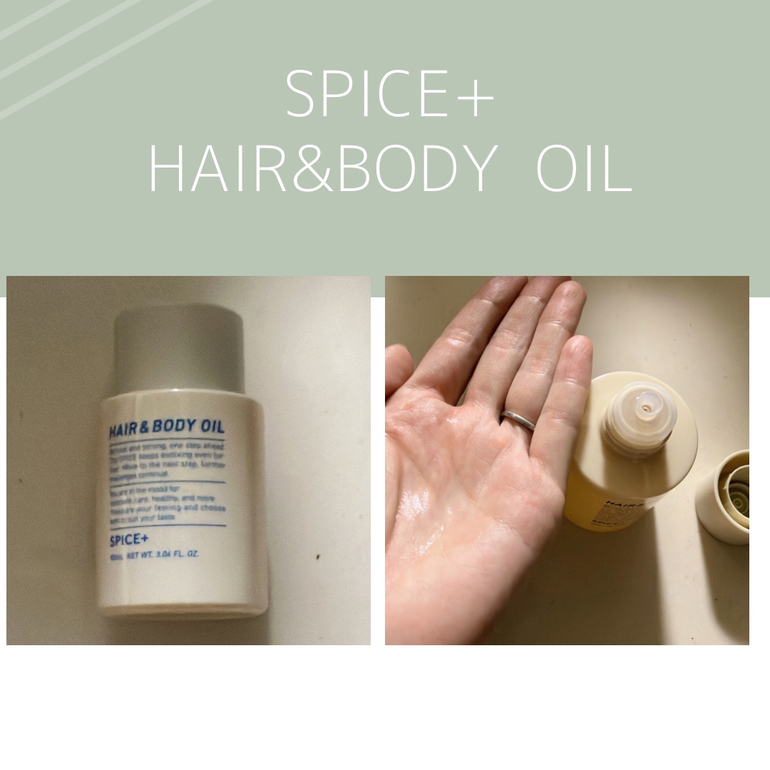 スパイスプラス　ヘア＆ボディオイル/SPICE+/ヘアオイルを使ったクチコミ（1枚目）