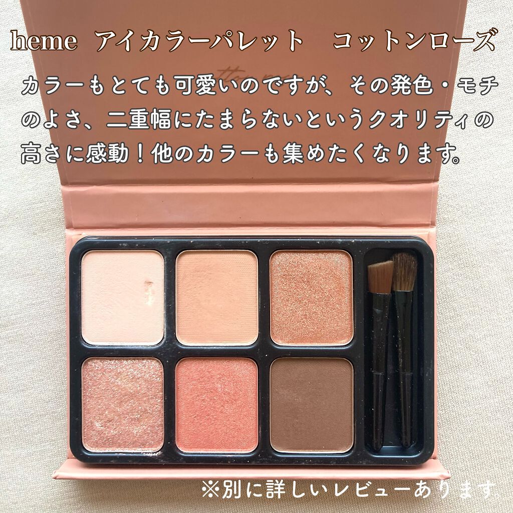 クリーミータッチライナー/キャンメイク/ジェルアイライナーを使ったクチコミ(2枚目)