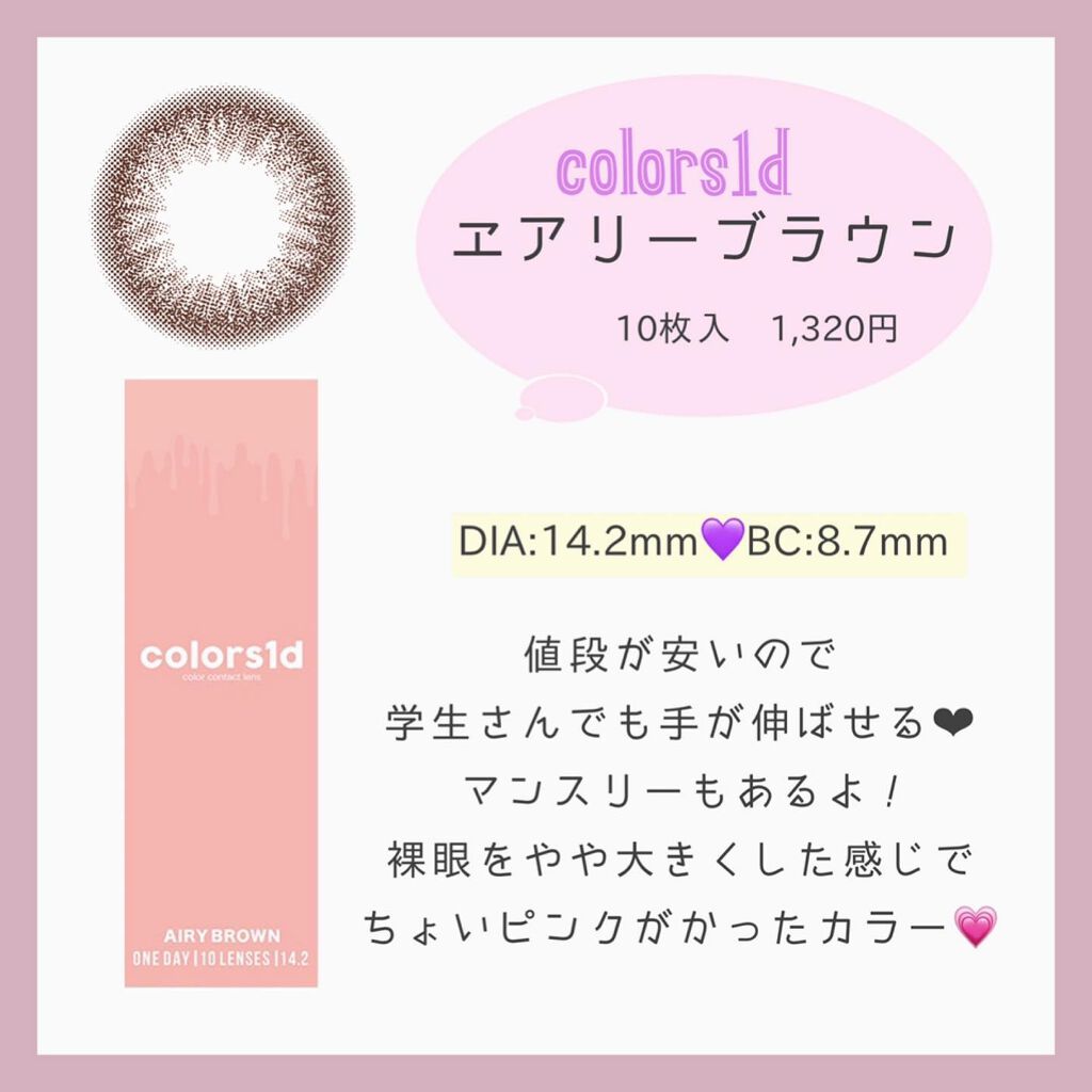 N’s COLLECTION 1day/N’s COLLECTION/ワンデー(1DAY)カラコンを使ったクチコミ(5枚目)