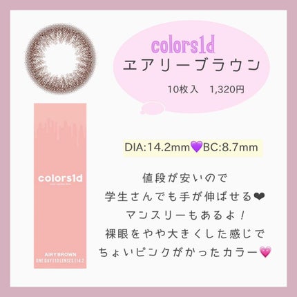 N’s COLLECTION 1day/N’s COLLECTION/ワンデー(1DAY)カラコンを使ったクチコミ(5枚目)