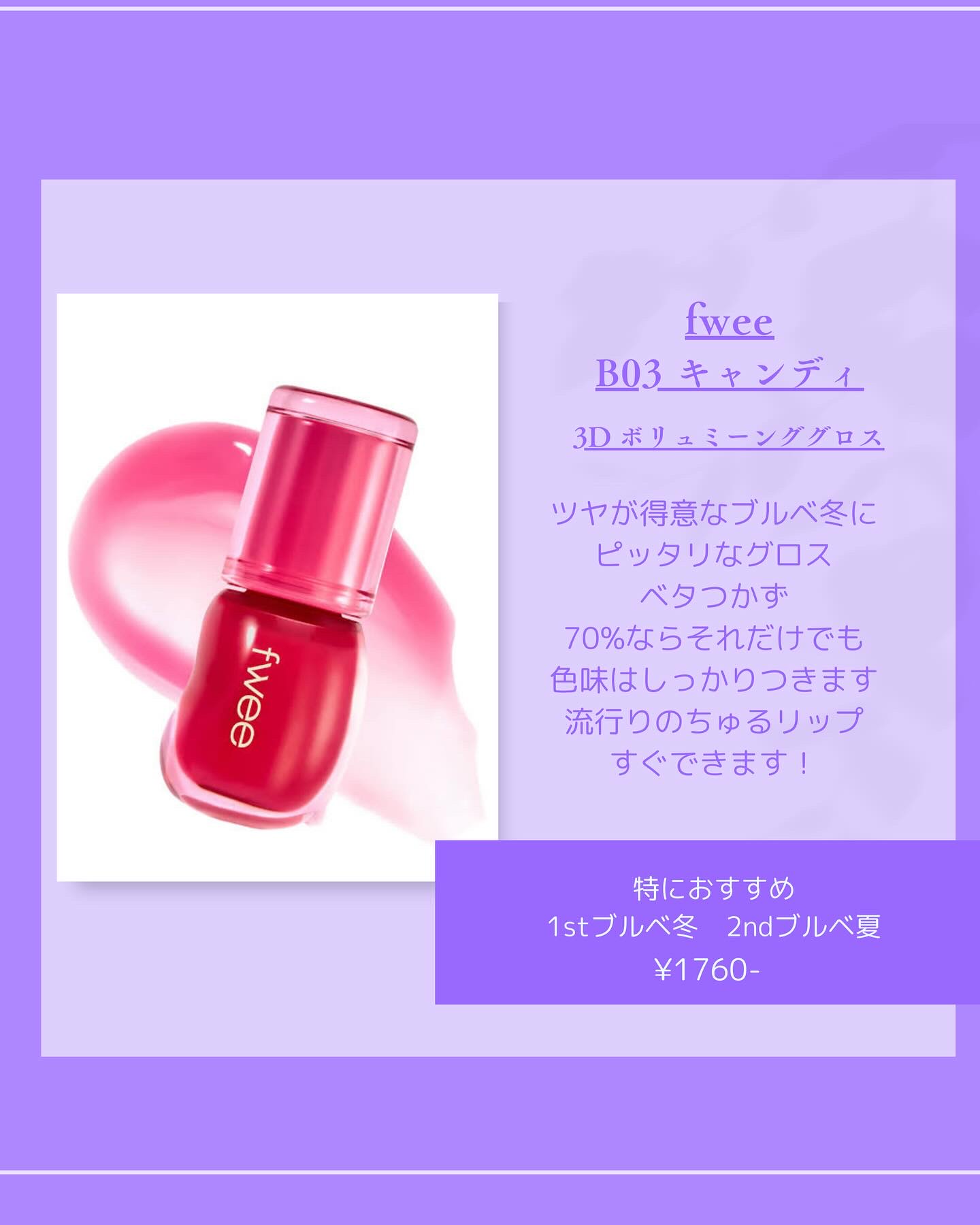 を使ったクチコミ（2枚目）