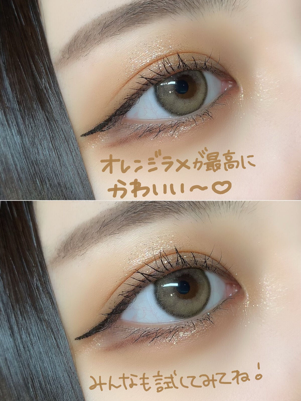 クリーミータッチライナー/キャンメイク/ジェルアイライナーを使ったクチコミ(4枚目)