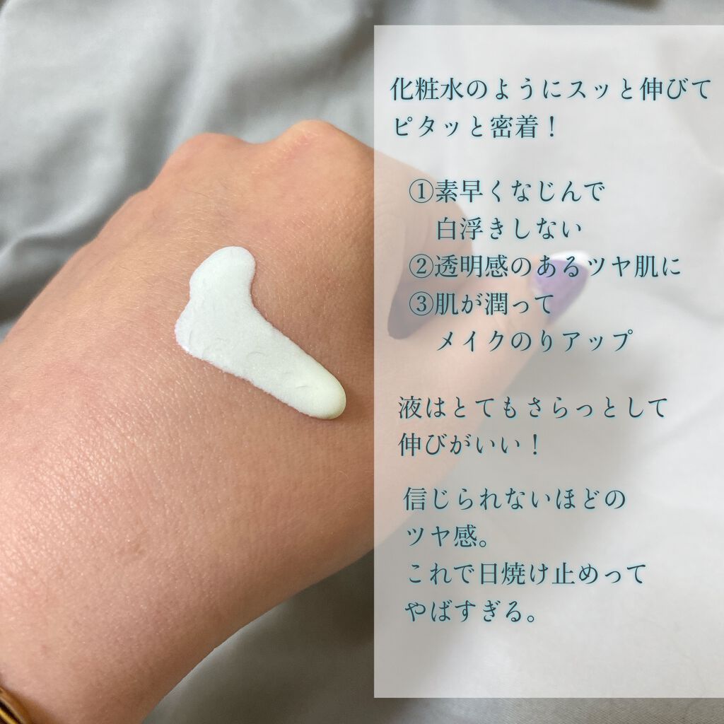 ビオレUV アクアリッチ アクアプロテクトローション(水層パック)/ビオレ/日焼け止めローションを使ったクチコミ（2枚目）