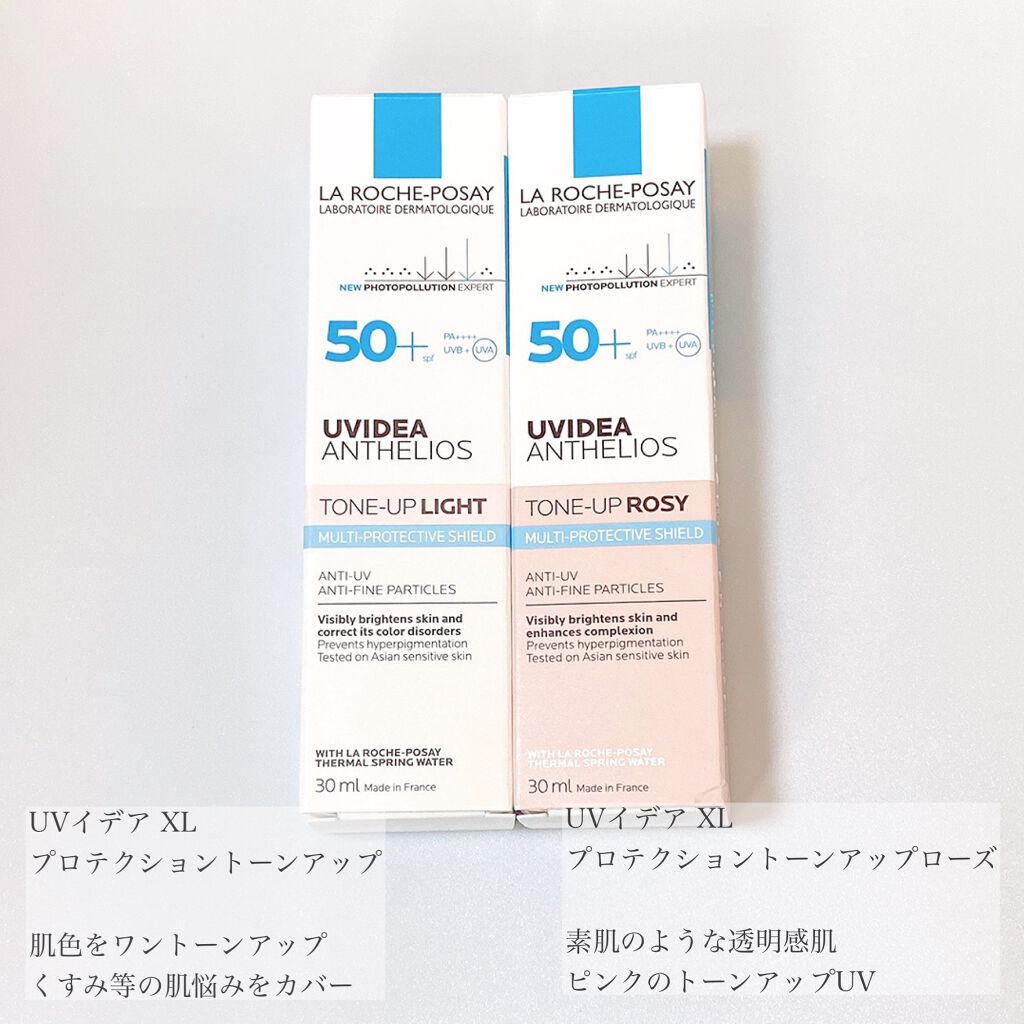 UVイデア XL プロテクショントーンアップ/ラ ロッシュ ポゼ/日焼け止めクリームを使ったクチコミ（2枚目）