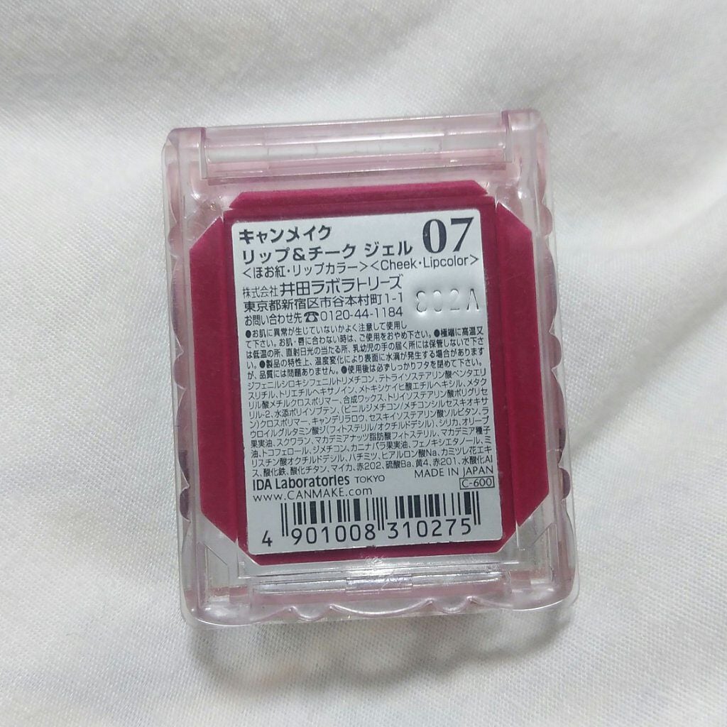 リップ&チーク ジェル/キャンメイク/ジェル・クリームチークを使ったクチコミ(4枚目)