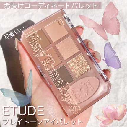 プレイトーンアイパレット/ETUDE/アイシャドウパレットを使ったクチコミ(1枚目)