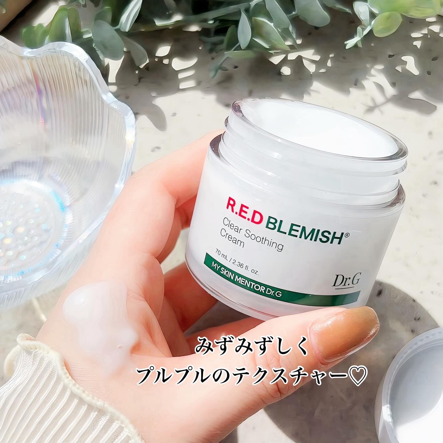 レッドブレミッシュ クリアスージングクリーム/Dr.G/フェイスクリームを使ったクチコミ（3枚目）