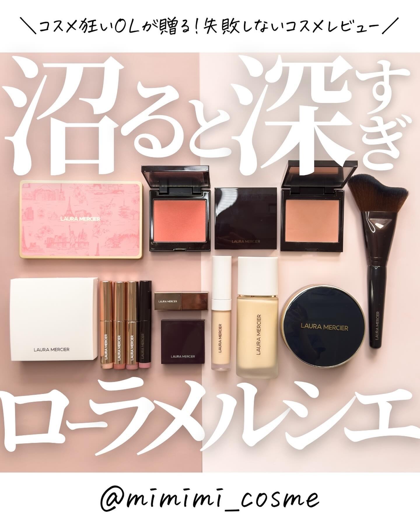 ブラッシュ カラー インフュージョン/ローラ メルシエ/パウダーチークを使ったクチコミ（1枚目）