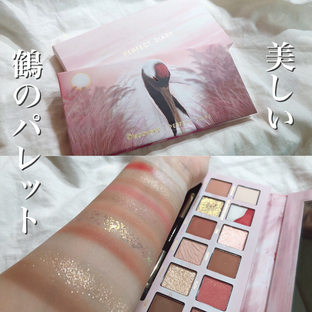 エクスプローラ12色 動物アイシャドウパレット タンチョウ鶴/PERFECT DIARY/アイシャドウパレットを使ったクチコミ（1枚目）