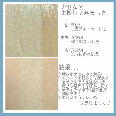 UR GLAM　COVER＆HIGHLIGHT CONCEALER/U R GLAM/コンシーラーを使ったクチコミ（3枚目）