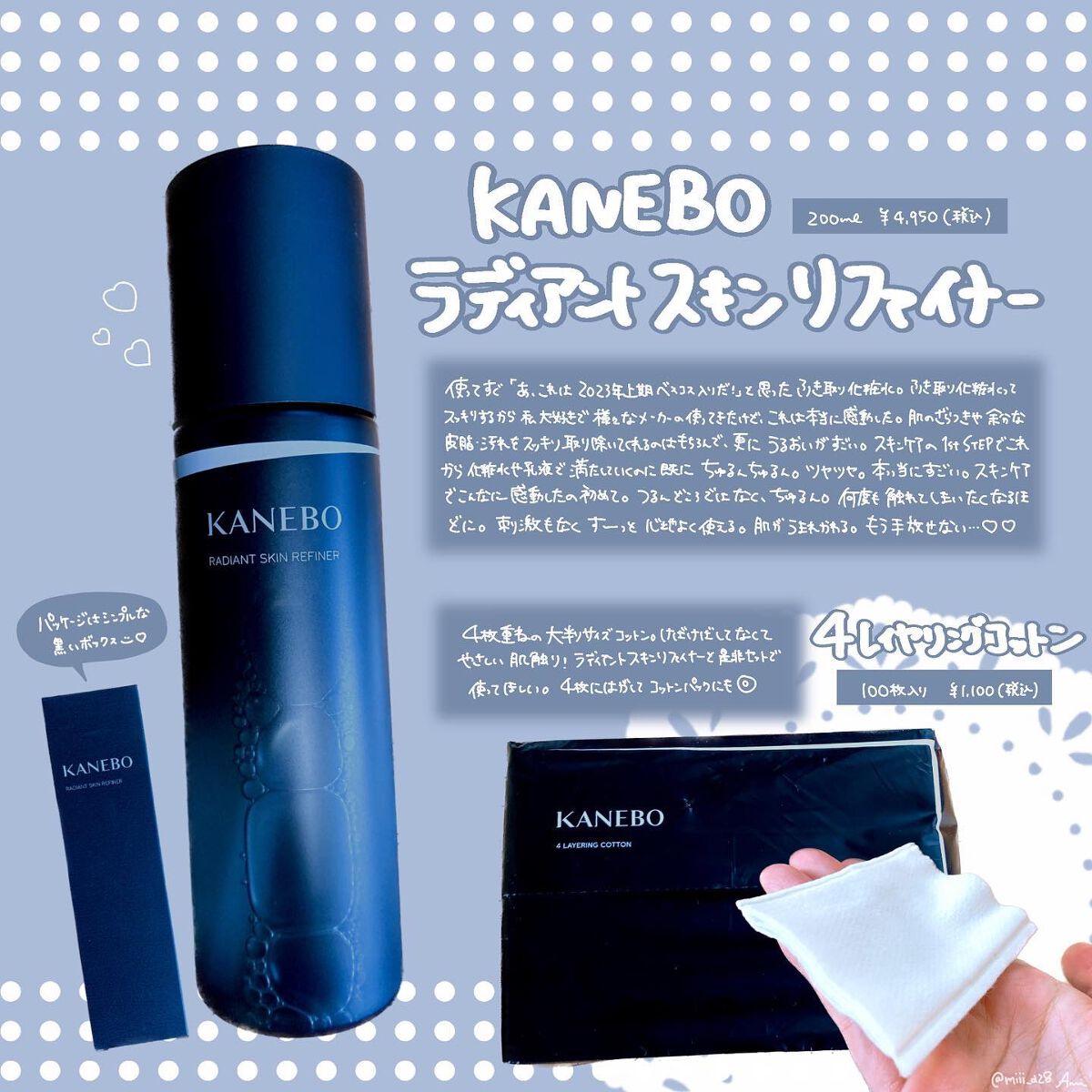 4 レイヤリング コットン/KANEBO/コットンを使ったクチコミ(1枚目)