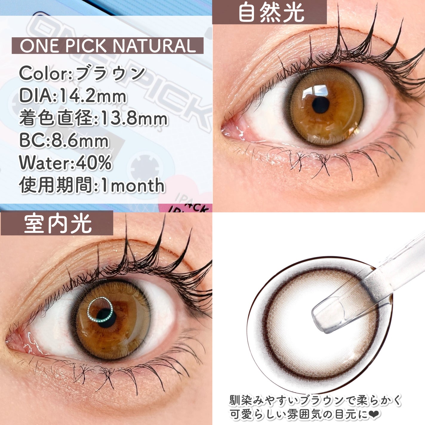 ONE PICK/蜜のレンズ/1ヶ月(1MONTH)カラコンを使ったクチコミ(3枚目)