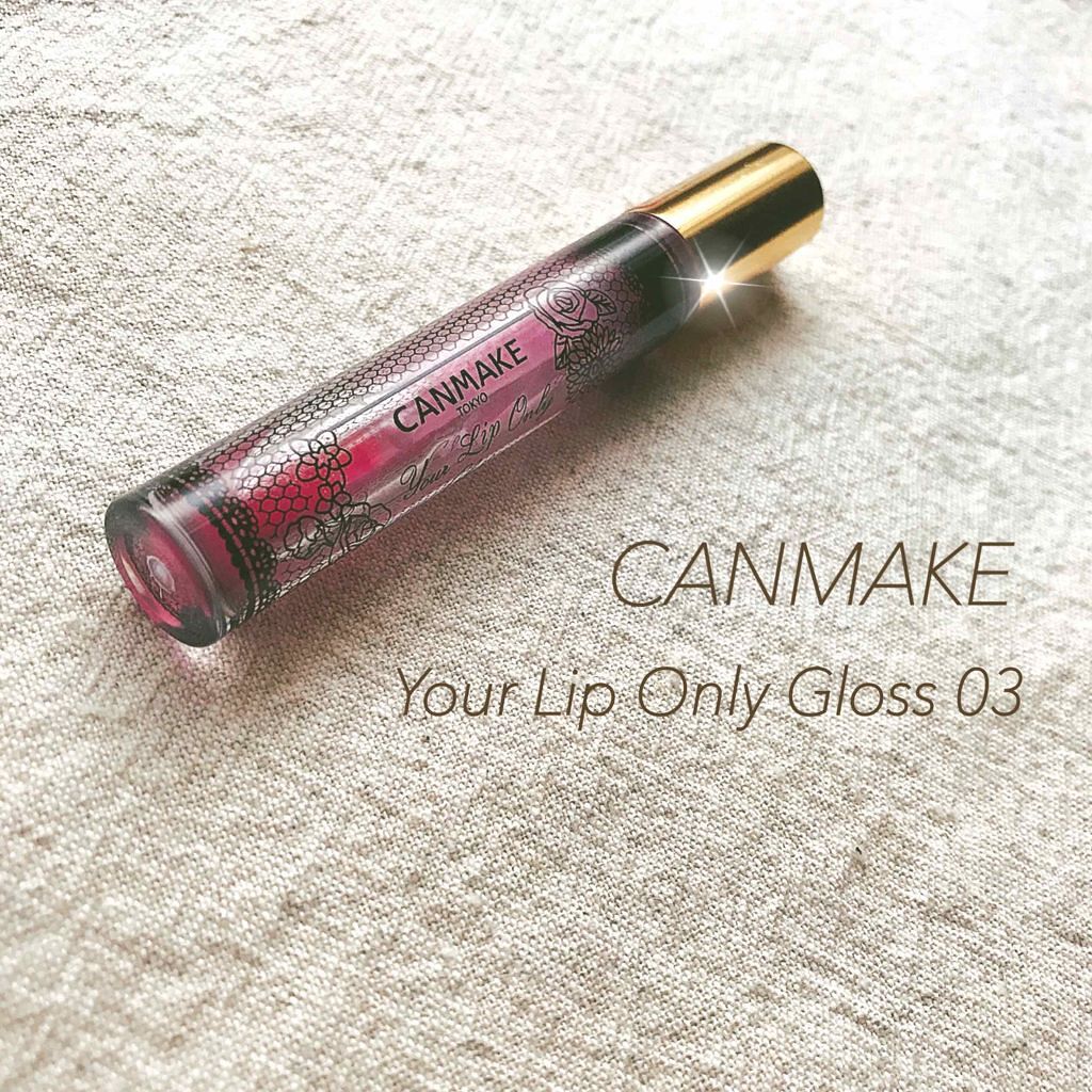 ユアリップオンリーグロス/キャンメイク/リップグロスを使ったクチコミ（1枚目）