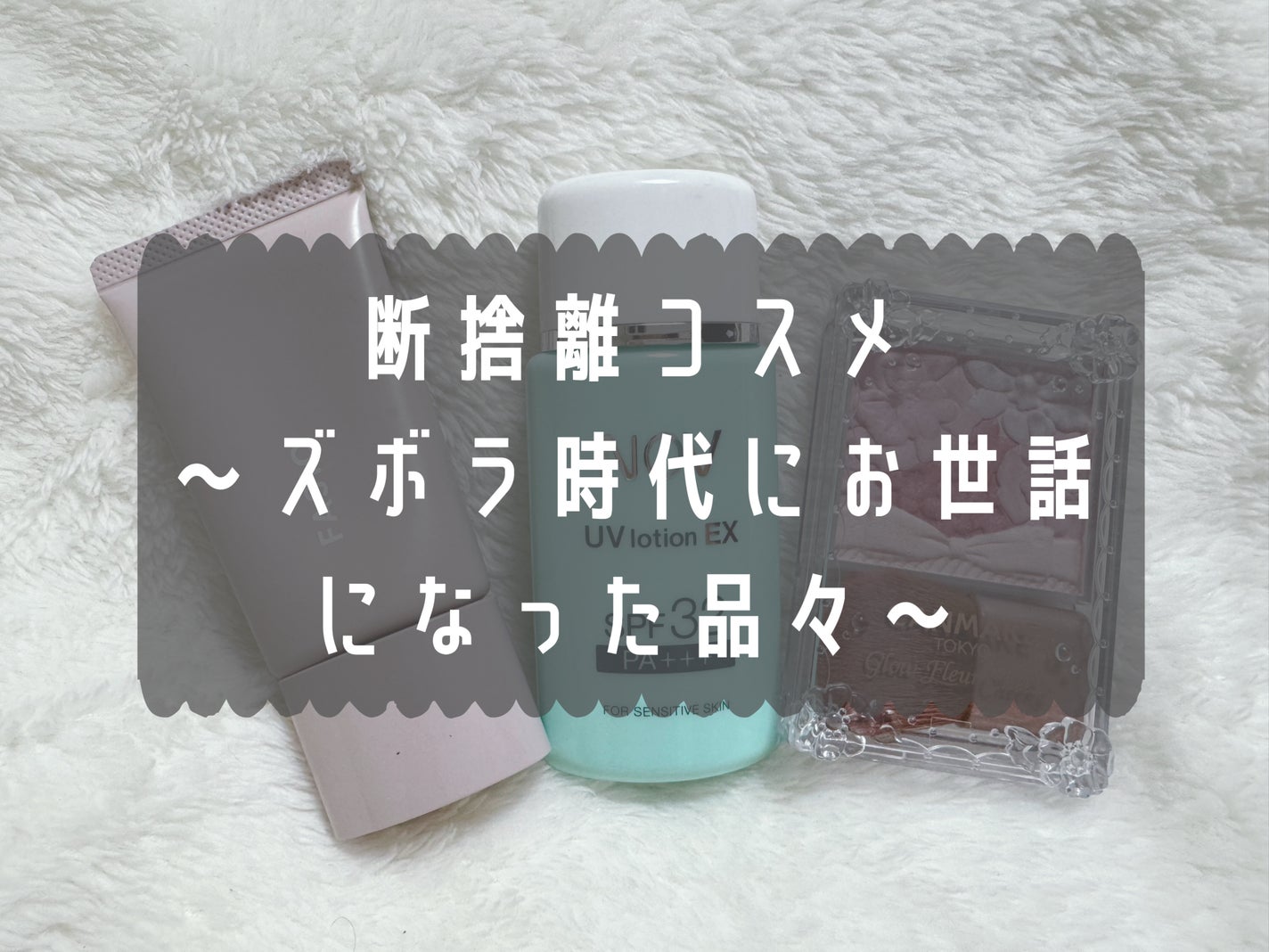 UVローションEX/NOV/日焼け止めローションを使ったクチコミ(1枚目)