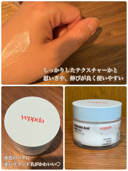 ヒアルロン酸5000アンプルセラム/yeppda/美容液を使ったクチコミ(4枚目)