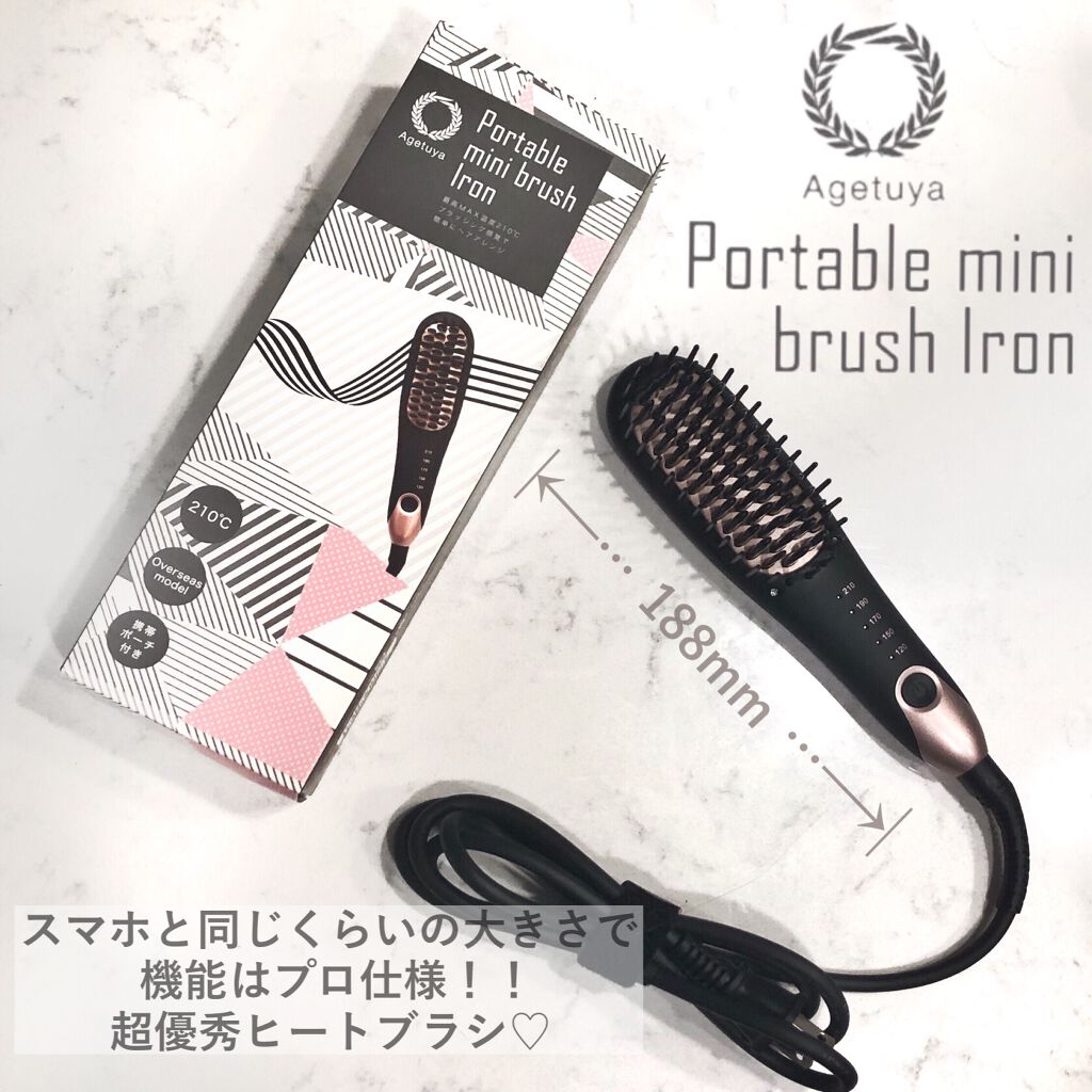 Agetuyaポータブルミニブラシアイロン（ポーチ付き）/ローネジャパン/ヒートブラシを使ったクチコミ（2枚目）