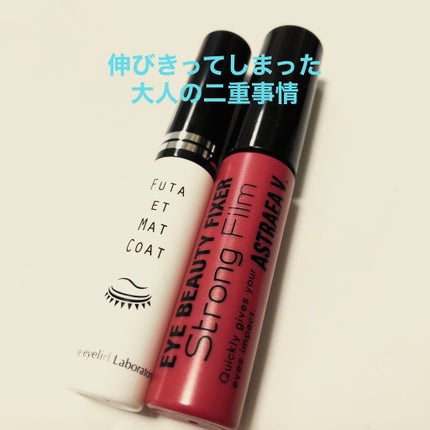 ふたえ美容液/Automatic Beauty/アイケア・アイクリームを使ったクチコミ(1枚目)