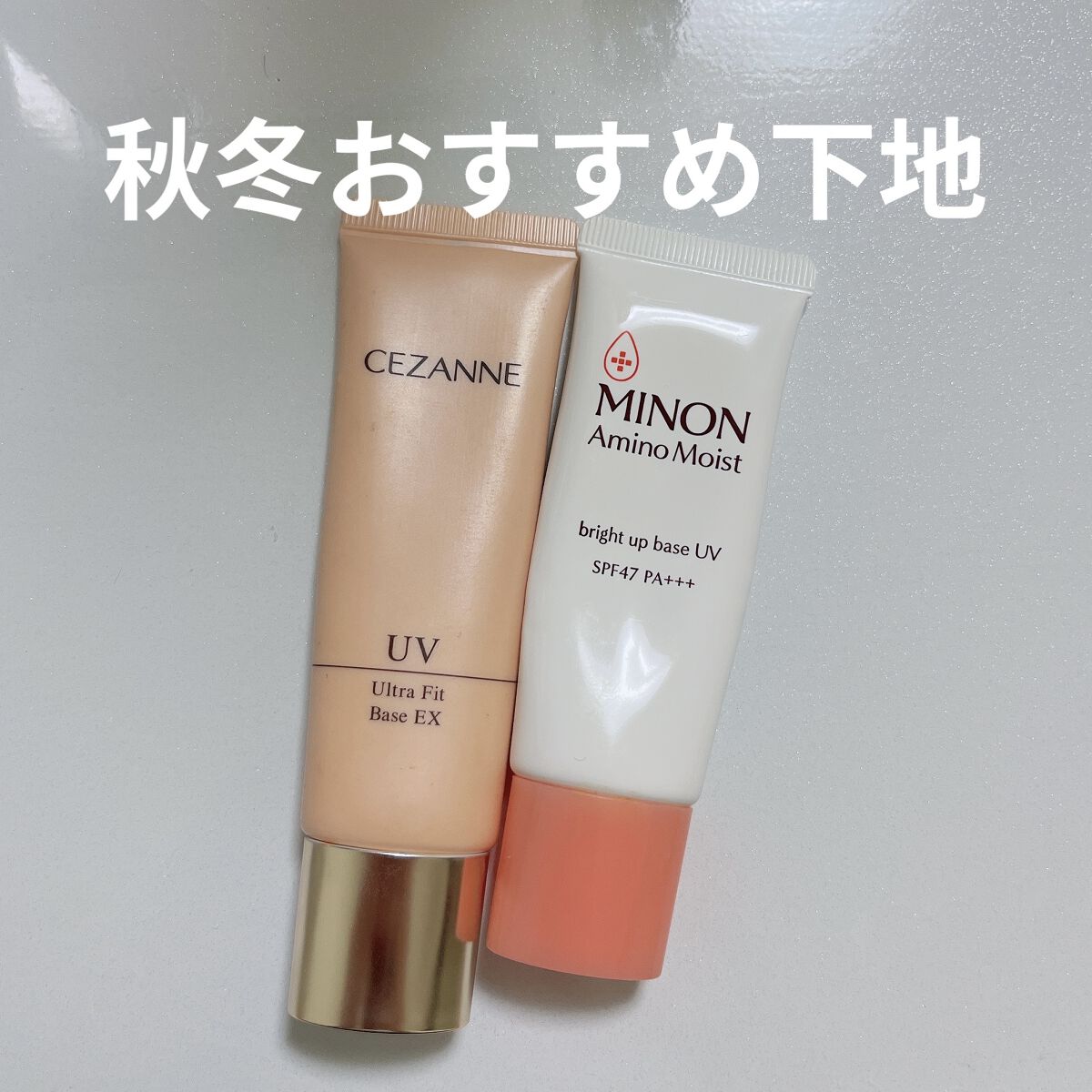 ミノン アミノモイスト ブライトアップベース UV/ミノン/化粧下地を使ったクチコミ（1枚目）