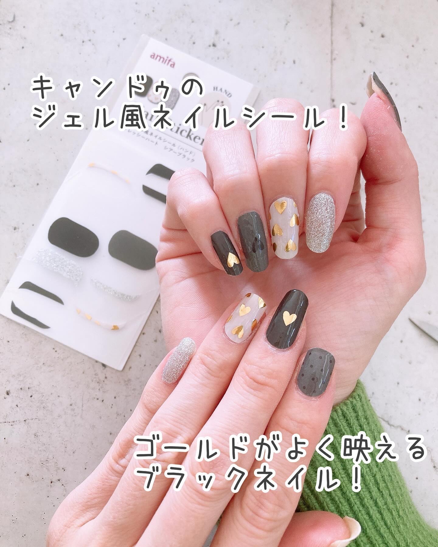 ジェルネイルシールハンド/and us/ネイルシールを使ったクチコミ（3枚目）