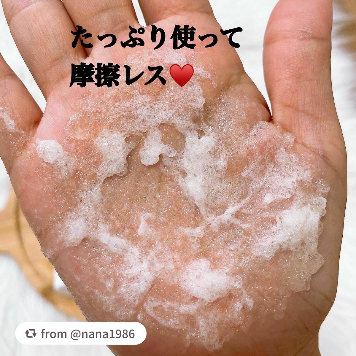 マンナンジェリーハイドロウォッシュ/PLUEST/洗顔料を使ったクチコミ(3枚目)