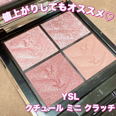 クチュール ミニ クラッチ/YVES SAINT LAURENT BEAUTE/アイシャドウパレットを使ったクチコミ（1枚目）