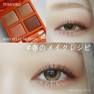 アイ カラー クォード/TOM FORD BEAUTY/パウダーアイシャドウを使ったクチコミ（2枚目）