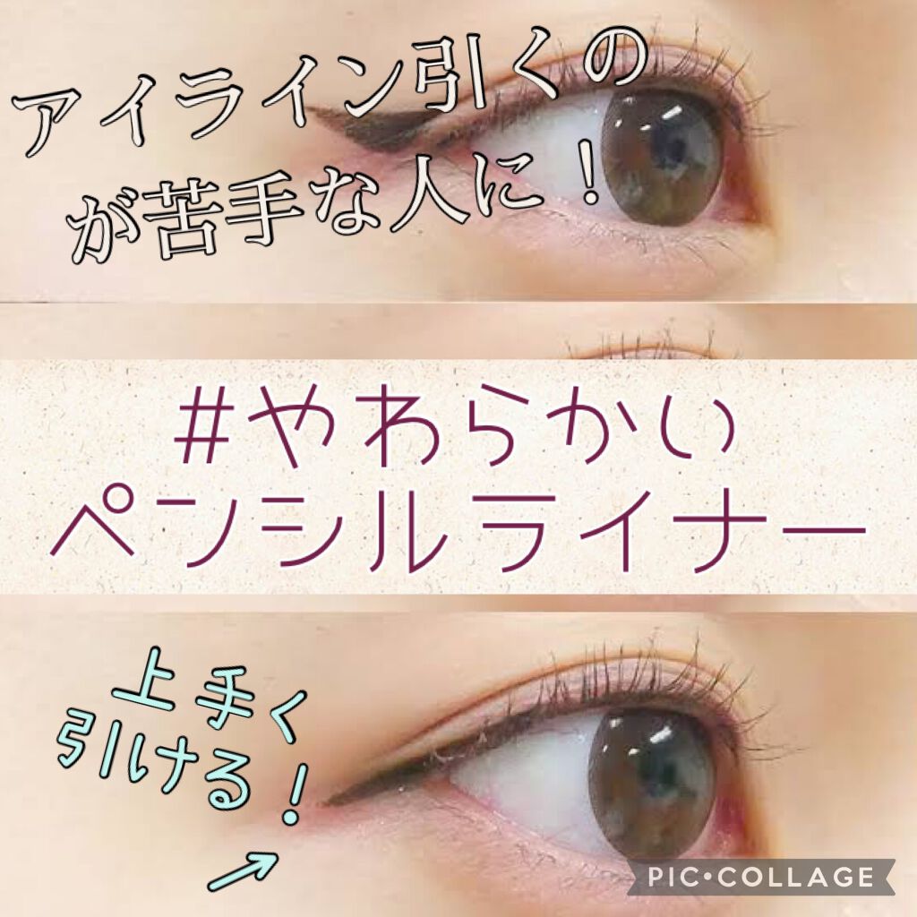 クリーミータッチライナー/キャンメイク/ジェルアイライナーを使ったクチコミ（1枚目）