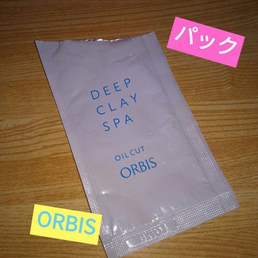 オルビス ディープクレイスパ −贅沢な海のパック−のクチコミ「🌼パック🌼


#ORBIS
#オルビス
#お試し


『ディープクレイスパ −贅沢な海のパッ.....」（1枚目）