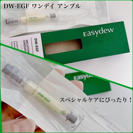 ダーマトックスニードルショット/Easydew/その他スキンケアを使ったクチコミ(2枚目)