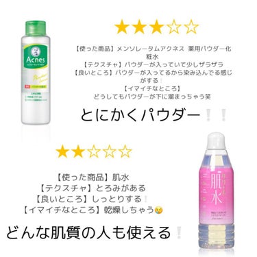 極潤ヒアルロン液（ハダラボモイスト化粧水d） 170ml（つめかえ用）/肌ラボ/化粧水を使ったクチコミ（2枚目）