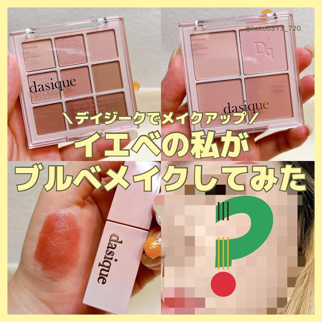 シャドウパレット/dasique/アイシャドウパレットを使ったクチコミ（1枚目）